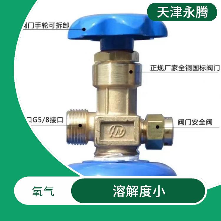 北辰氧气公司 便于管理 天津永腾气体销售有限公司