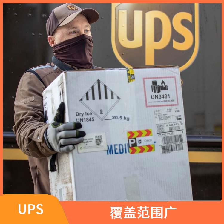 合肥UPS国际快递空运 覆盖范围广 提供全程跟踪服务