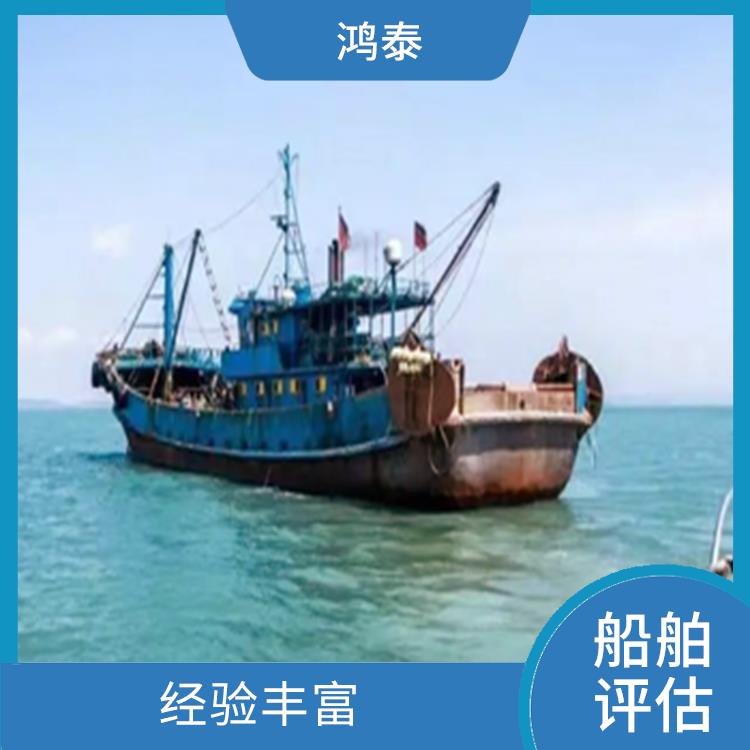 葫芦岛市钢壳船舶价值评估 经验丰富 评估流程标准化