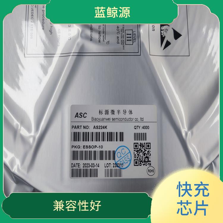 能量转换效率高 12V诱骗芯片 兼容性好