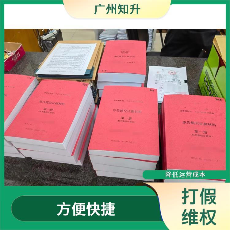 梅州商标维权价格 降低运营成本 熟悉纠纷处理流程