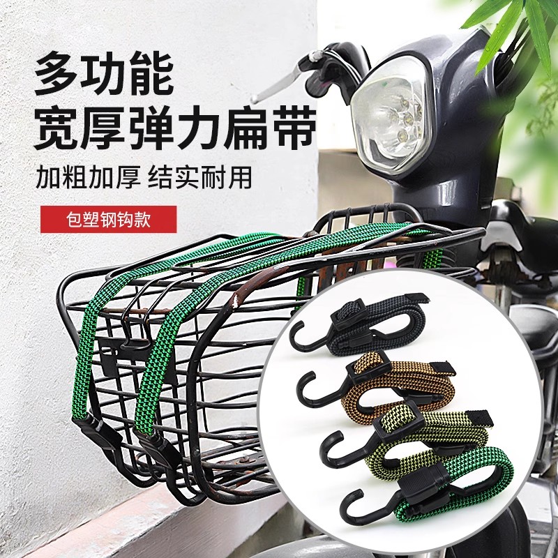 瑞锦 自行车摩托车绑带 后备箱弹力绳 可调节货物固定带