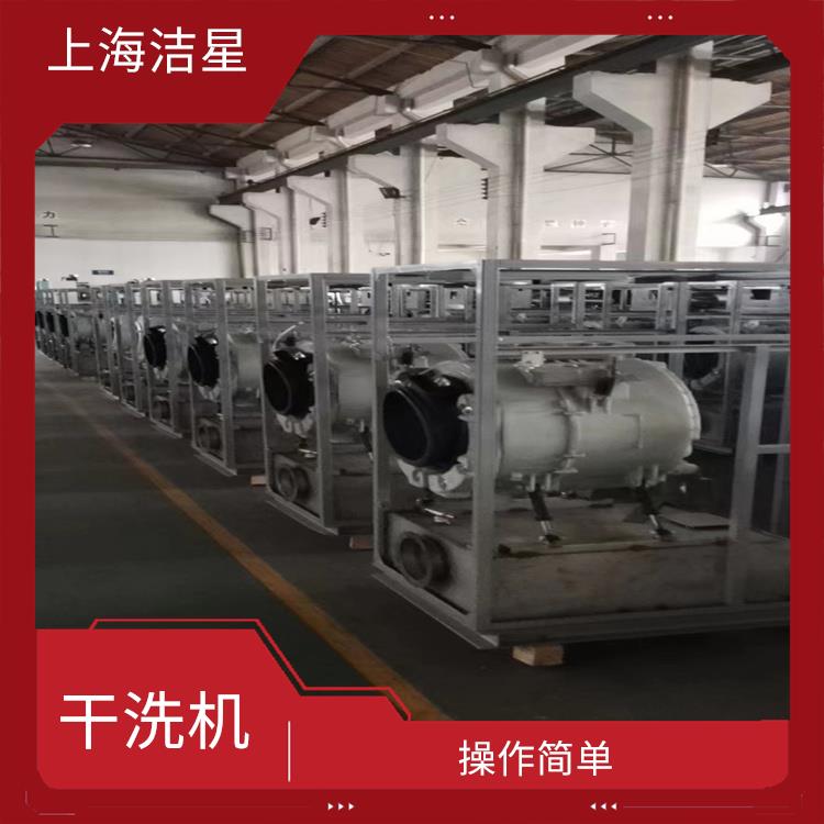 黑龙江SGX-12全自动石油干洗机 洗涤效果好 洗涤速度快