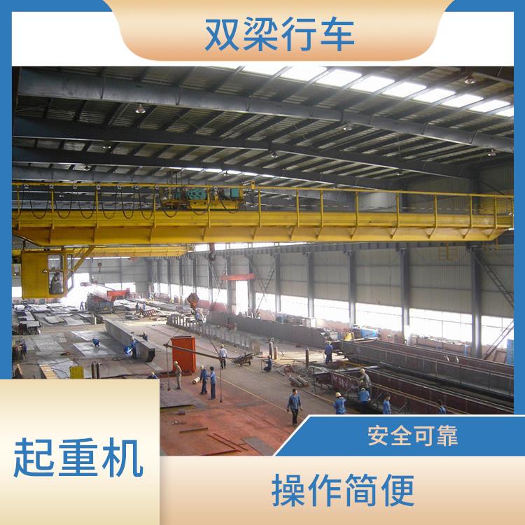 电动桥式双梁起重机 安全可靠 起重能力大