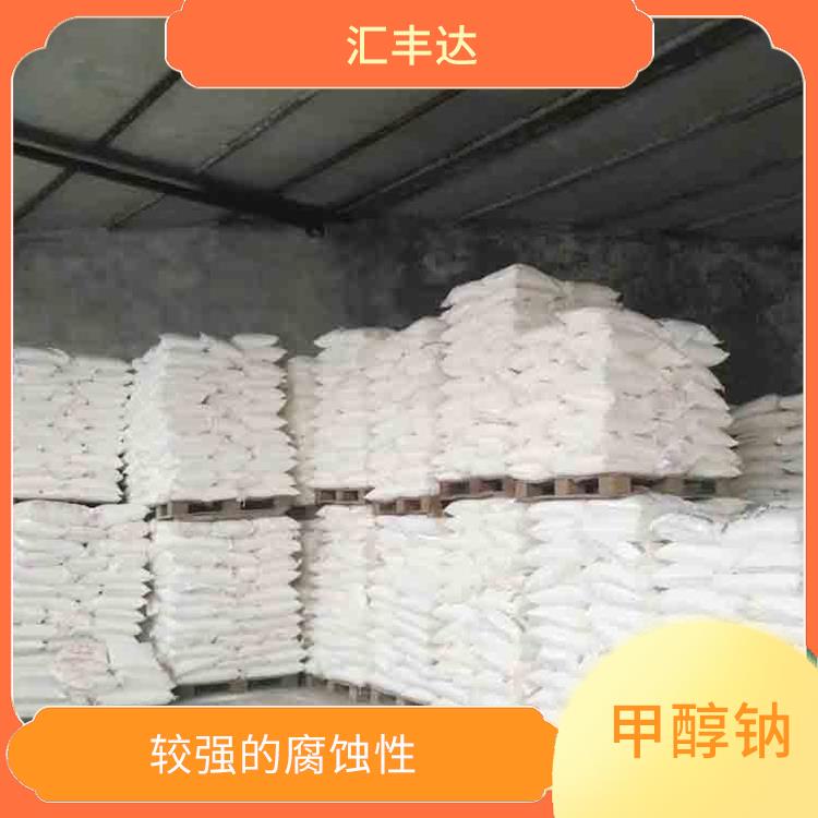 兰州甲醇钠供应商 不易挥发 白色晶体粉末