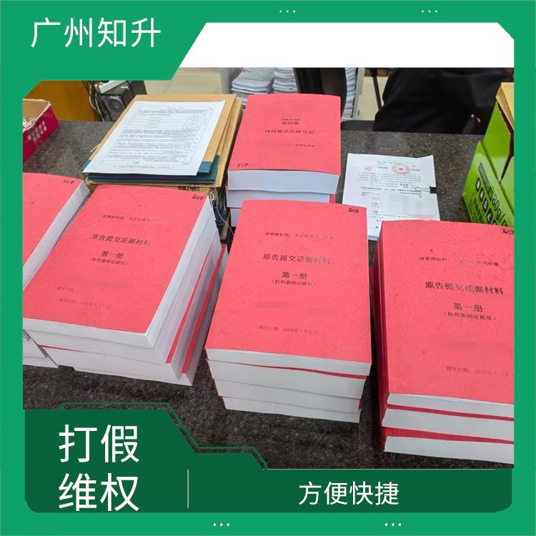 天河区打假维权多少钱 提供贴心的服务 速度快 处理灵活
