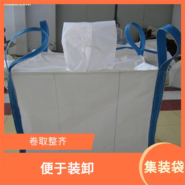 重庆市创嬴集装袋企业 卷取整齐 便于装运大宗散装粉状物料