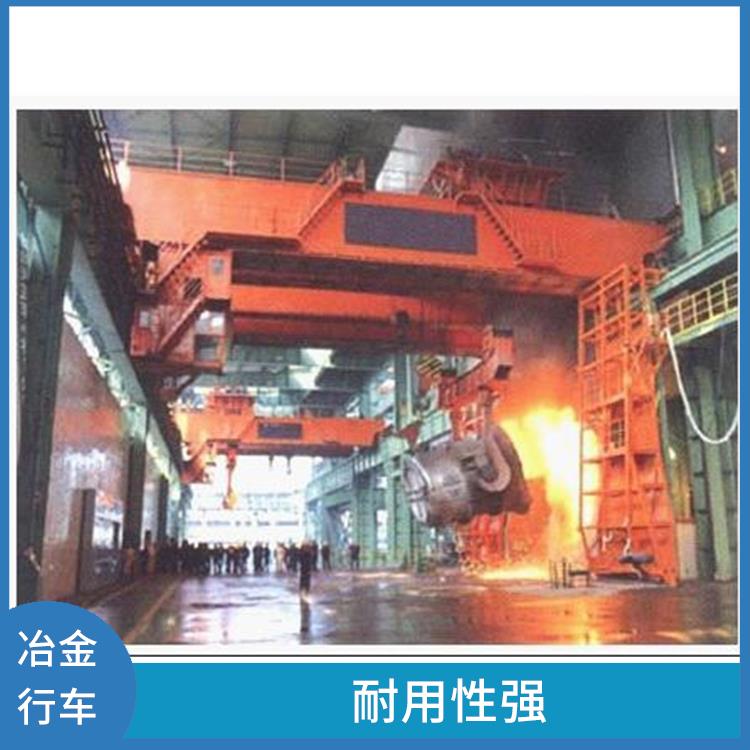 冶金起重机厂家 耐用性强 载重能力大