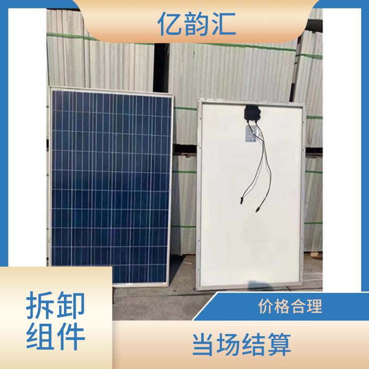 肇庆回收太阳能拆卸组件 报价迅速 服务周到