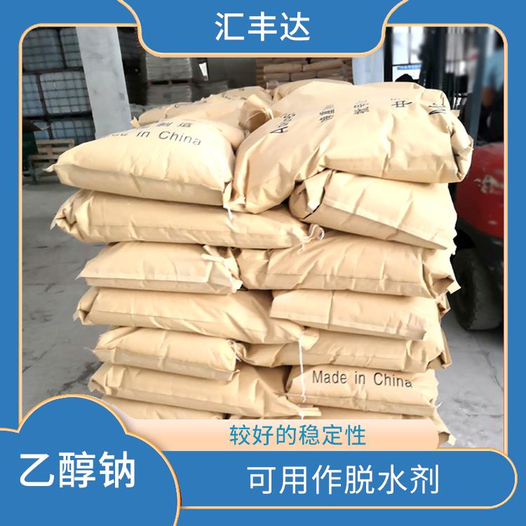 西安乙醇钠销售 可用作脱水剂 白色固体可溶于水