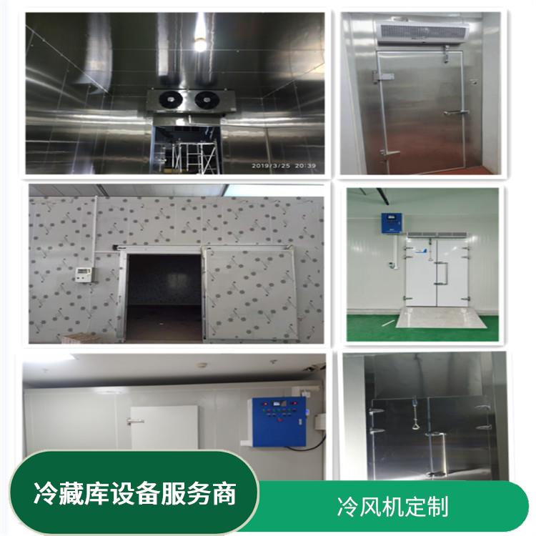 剑阁冷藏库安装 沐川小型冷库价格 设计方案