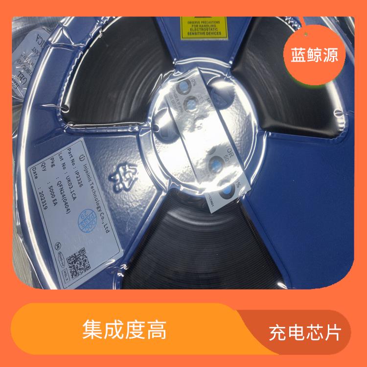 具有多种保护功能 低功耗设计 输入诱骗12V充电芯片