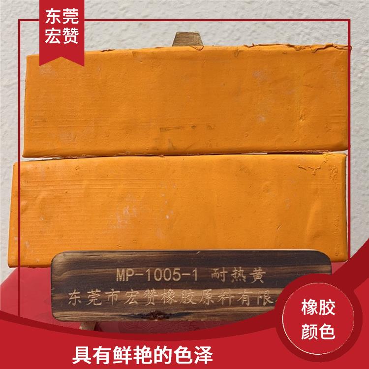安徽丁基橡胶专用颜色 可以保持稳定的颜色