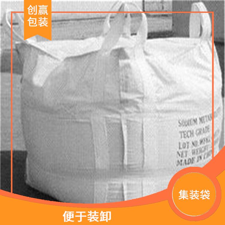 重庆市南岸区创嬴集装袋出售 卷布无打折 是一种中型散装容器