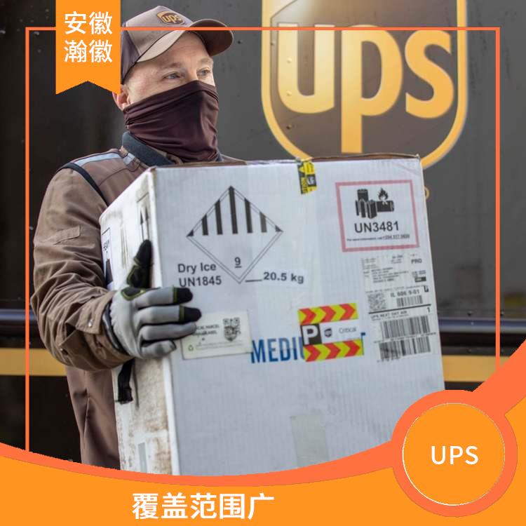 温州美国UPS国际快递 覆盖范围广 提供定制化的物流解决方案