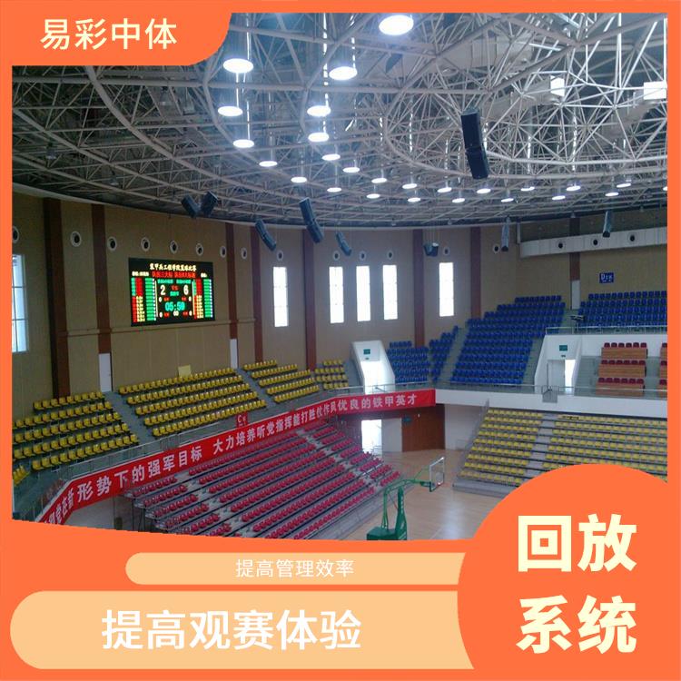 杭州体育场馆体育场馆影像采集回放系统 实时采集