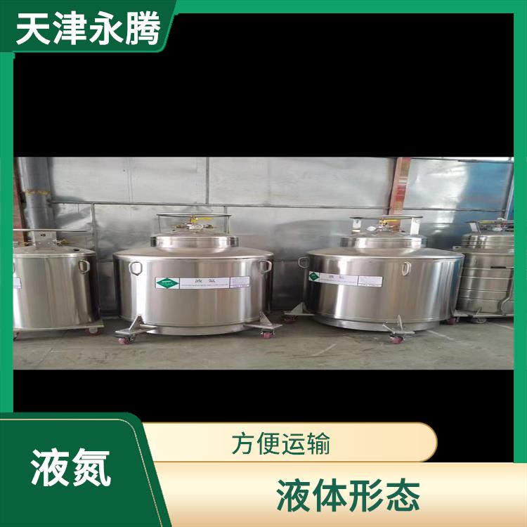 红桥区液氮销售 产气速度快 服务好 配送快