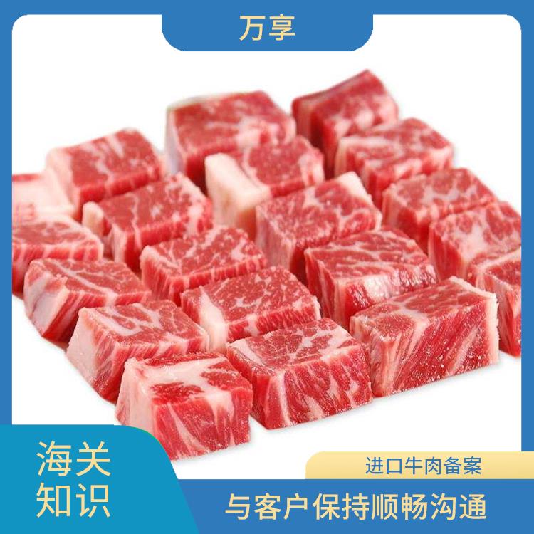 厦门牛肉进口报价表 工厂备案号 保证宠物食品的安全性