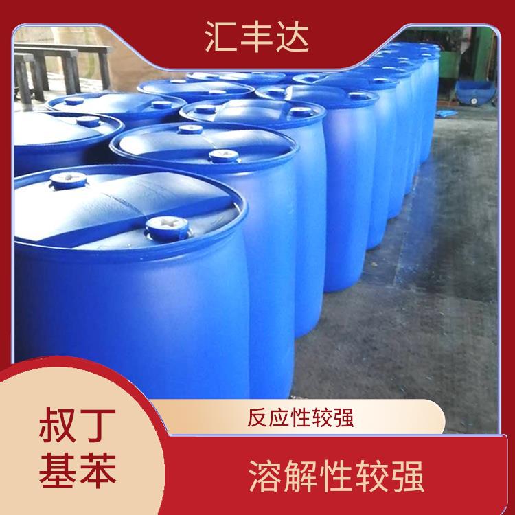 郑州叔丁基苯供应 低燃点 安全性较高