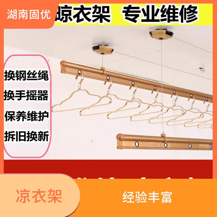长沙晾衣架更换钢丝绳多少钱一根 维修方便 快捷 维修流程严谨