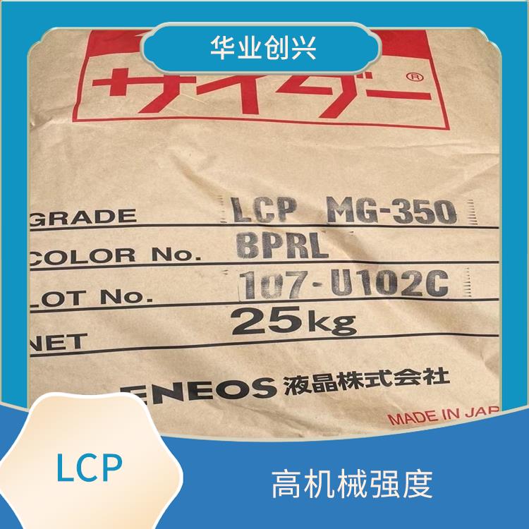 LCP加30 GF 耐电弧性良好 是一种特种工程塑胶原料