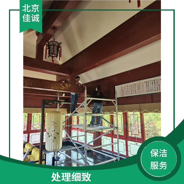 丰台区楼宇开荒保洁服务 效率较高 有效消除隐患