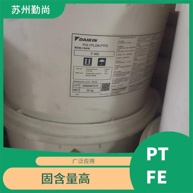 PTFE原料 分散性好 良好的耐候性