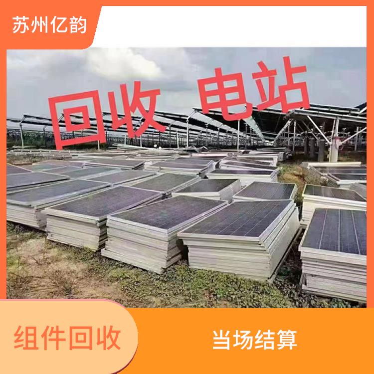 巴中回收太阳能组件电话 快速响应 价格合理