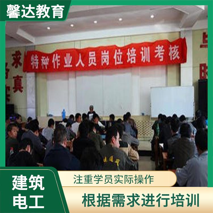 上海建筑电工操作证考证报名条件 定期进行培训课程的评估和更新