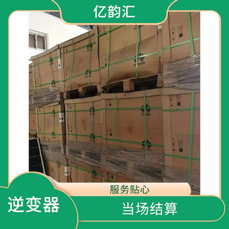 长春回收逆变器 快速上门 价格合理
