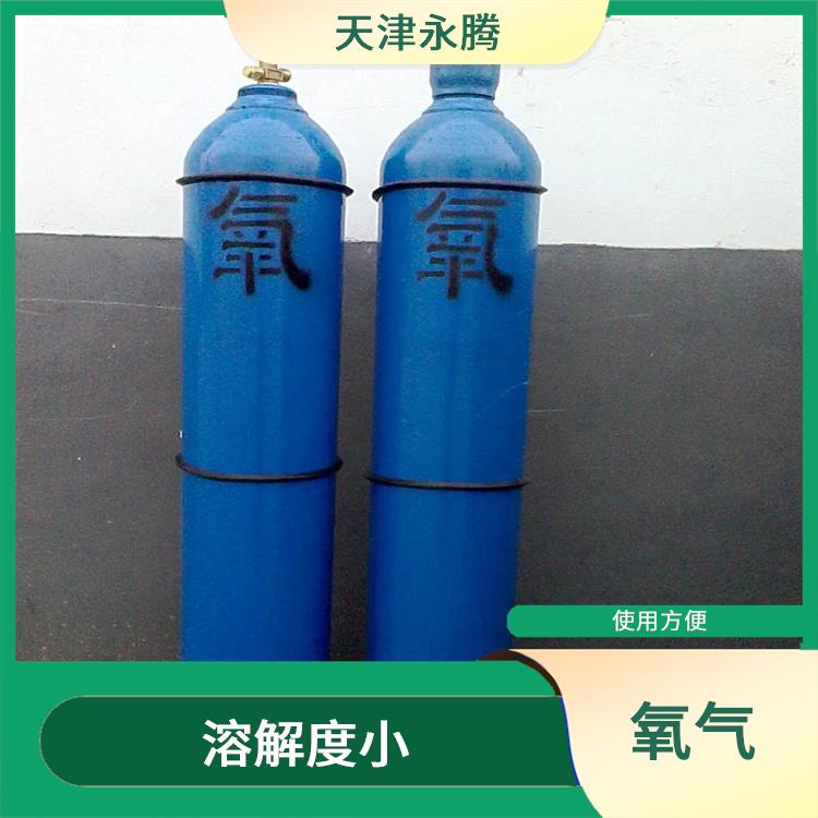 天津市氧气租赁 溶解度小 量大从优