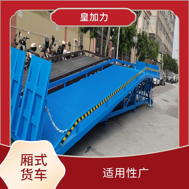 怀化叉车卸货平台电话 非标定制 加快物料流通速度