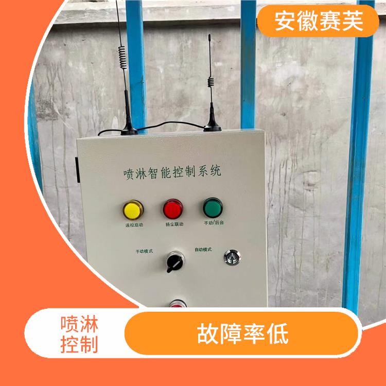 合肥塔吊噴淋廠家 故障率低 運(yùn)行平穩(wěn) 噪音小