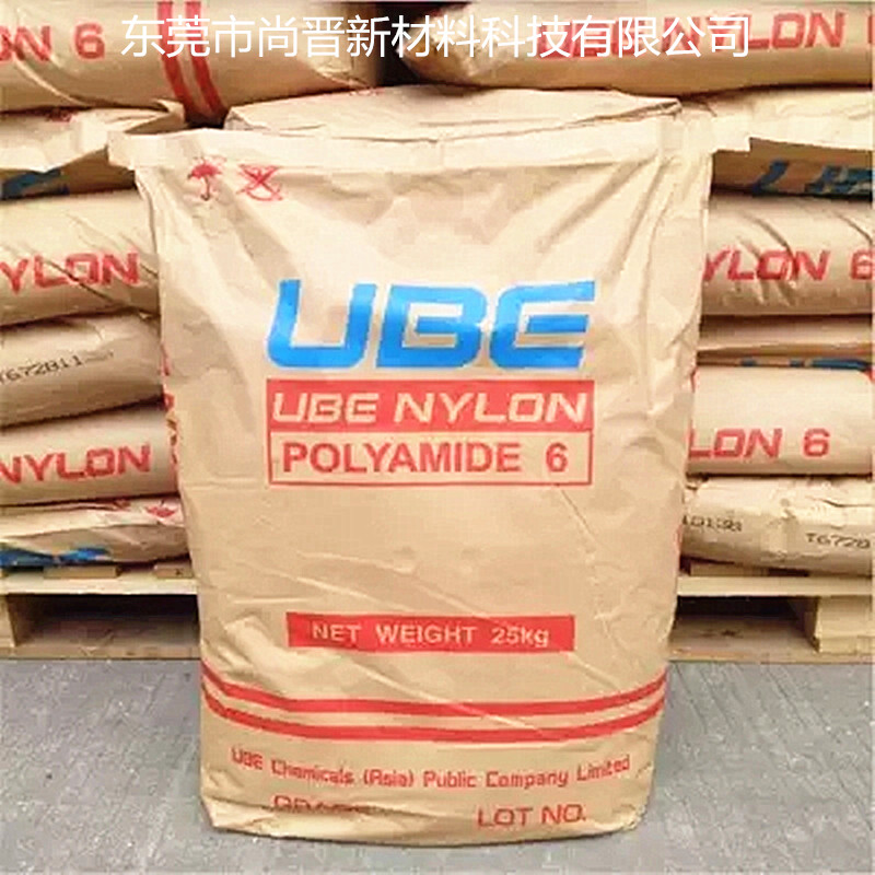 日本宇部UBE PA612 P7115U塑胶原材料