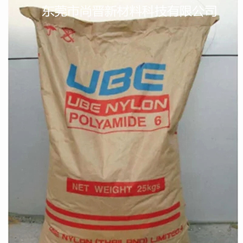 日本宇部UBE PA66/6 5034UC2 2%粘土纳米填料
