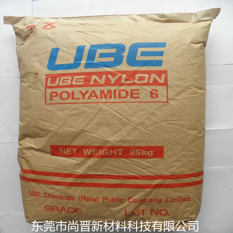 日本宇部UBE 高粘度PA6 1030B 可接触食品