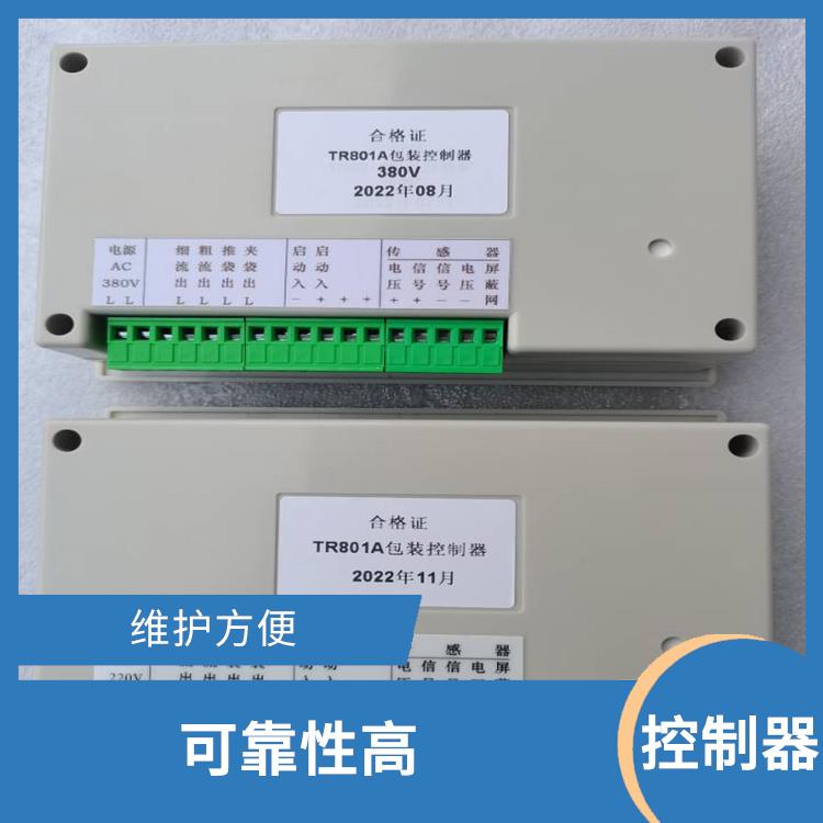TR801A定量包装微机控制器厂家 操作简单 维护方便