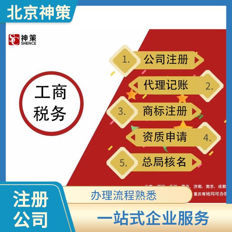 重庆荣昌研究院注册需要什么条件