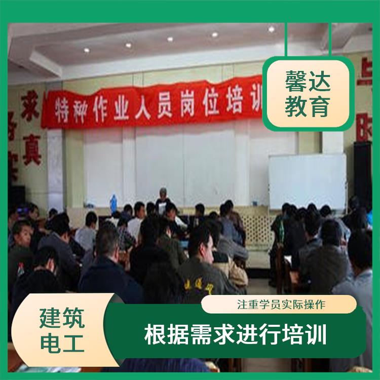 上海建筑电工证招生简章 为了提升职业技能和知识