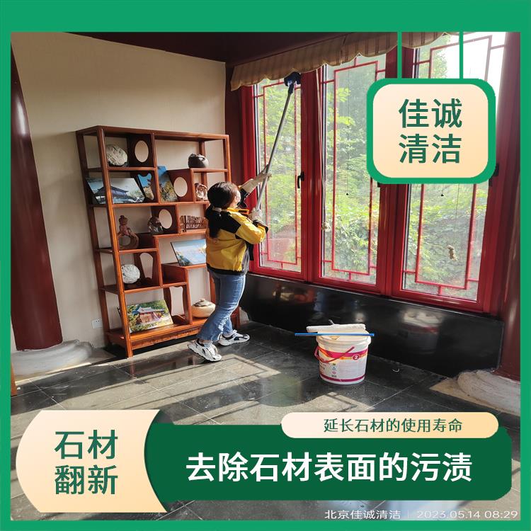 北京石材清洗翻新 可以延长石材的使用寿命