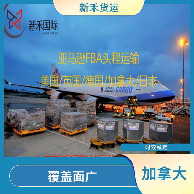上海到加拿大FBA空运 适应性强 一站式运输