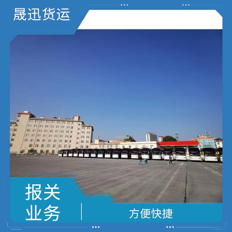 老挝货场整车报关电话 随叫随到 综合运输系统较为完善