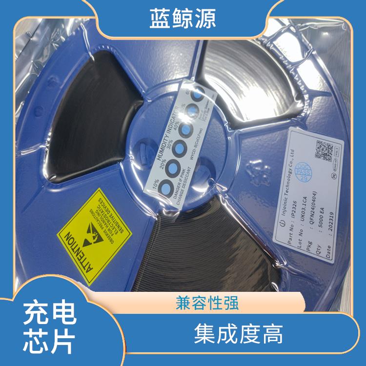 兼容性強(qiáng) 具有多種保護(hù)功能 PD快充充電芯片