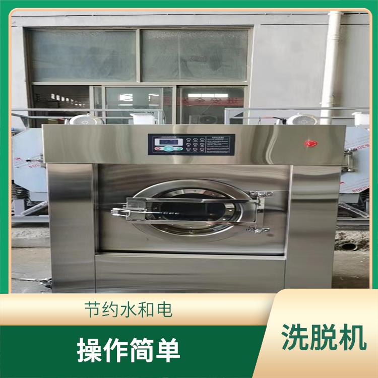 广东30斤全自动洗脱机 操作简单 清洗效率高 质量好