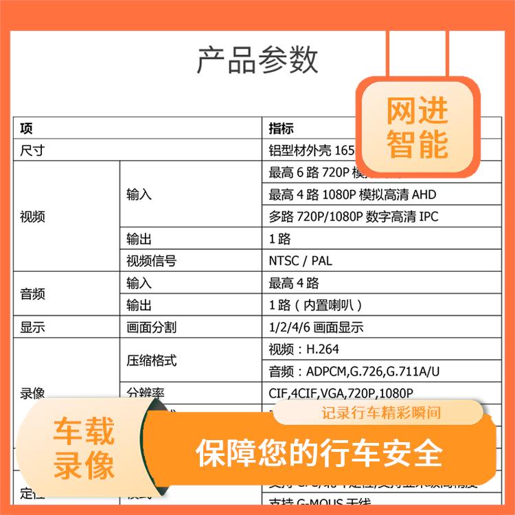 兰州车载录像机工厂 高清录像 监督驾驶行为