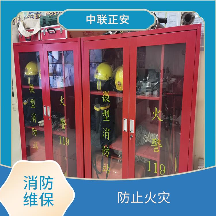 北京海淀区消防维保电话 经验丰富 火灾监控预防