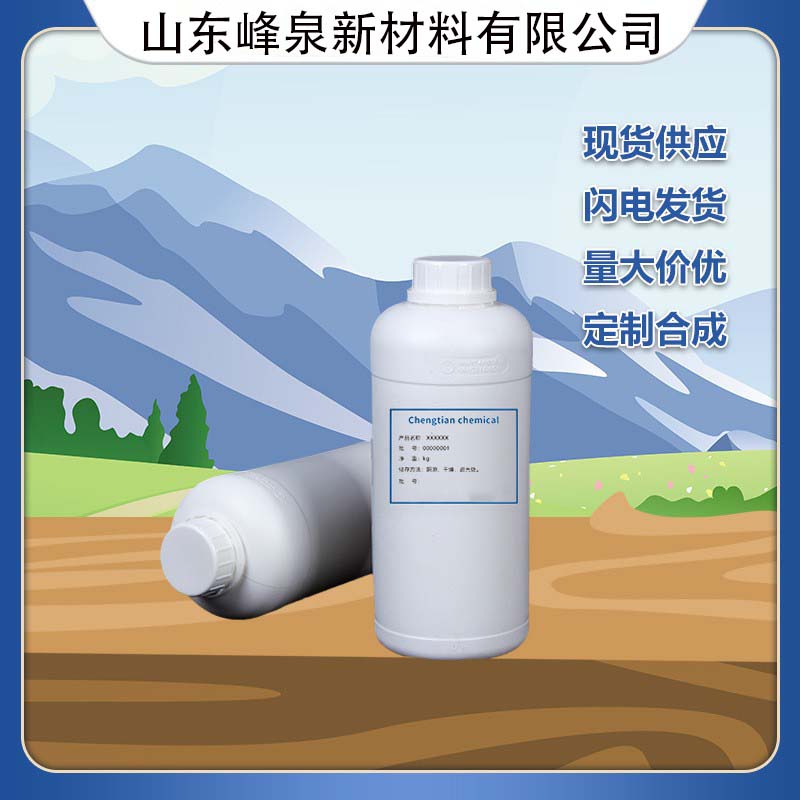 梧州峰泉新材料含油废水的除油剂絮凝剂CA-2用量低支持定制