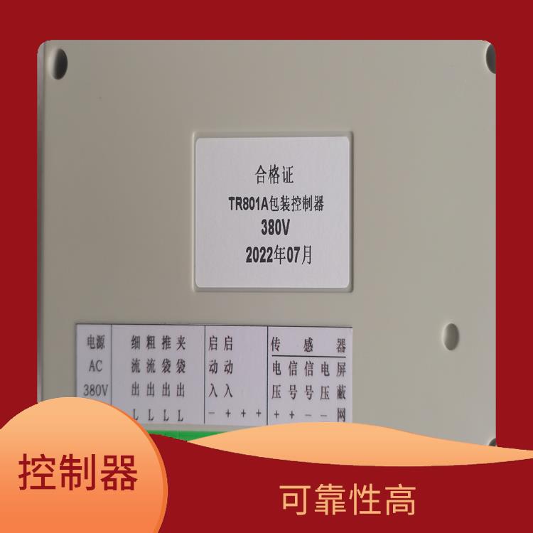 TR801A定量包装微机控制器厂家 可靠性高 操作简单