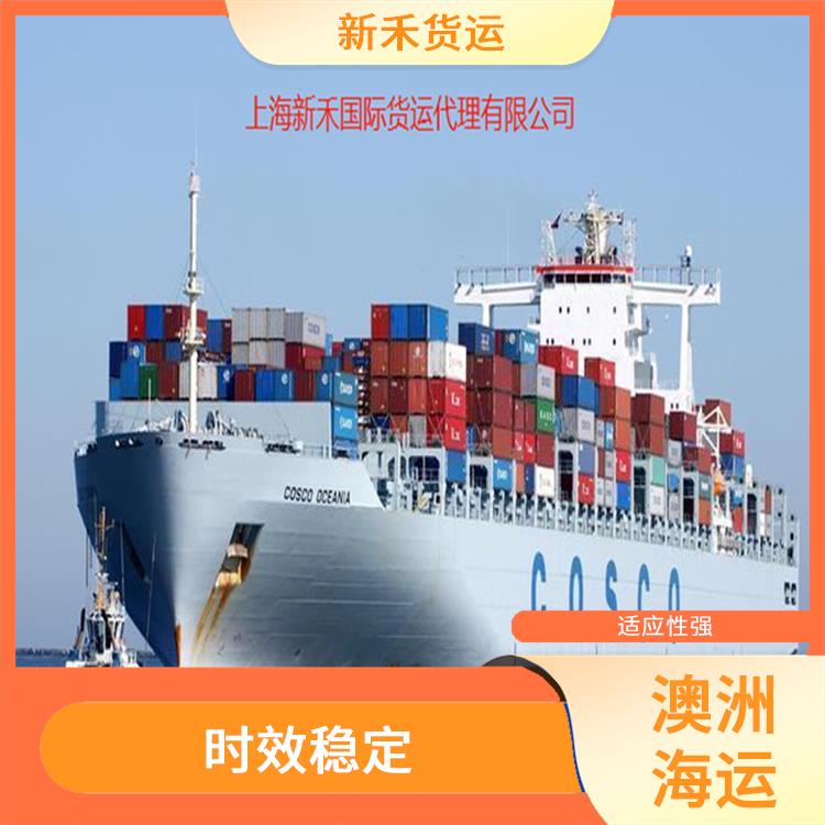 上海到澳洲海运 提升顾客满意度 节省卖家的时间和精力
