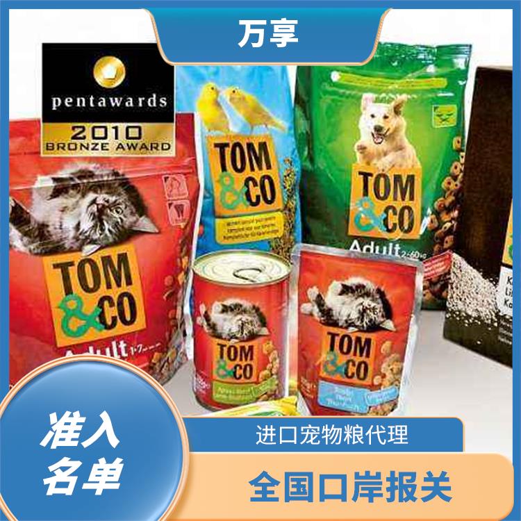 宁波宠物食品报关行 宠物粮报关公司 与客户保持顺畅沟通